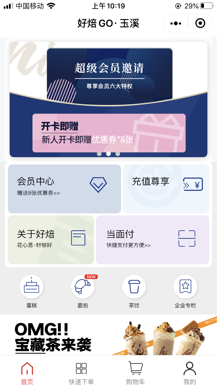 小程序商城直播