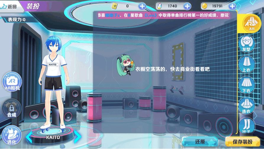 初音未来角色的“QQ音速”,粉丝向的一款音乐手游!