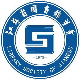图书馆学与国学