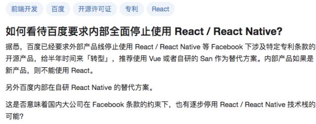 WordPress 宣布停止使用 React，网传百度也停用 React