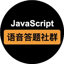 JS每日一题