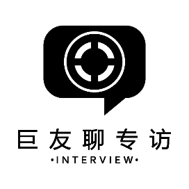 巨友聊专访