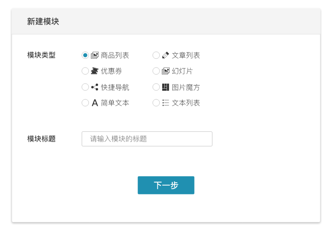 花生小店 - 定制SAAS社交电商系统