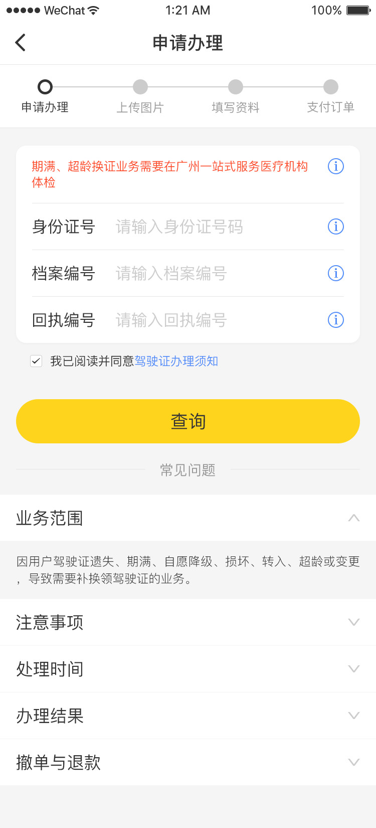 小优车务服务平台