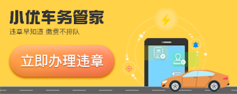 小优车务服务平台