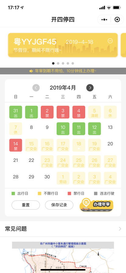 小优车务服务平台