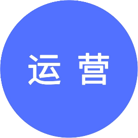 运营小助手