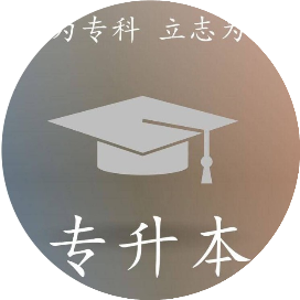 学博云2022专升本最新消息发布平台