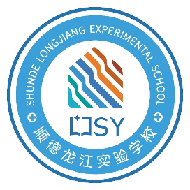 佛山市顺德区龙江实验学校