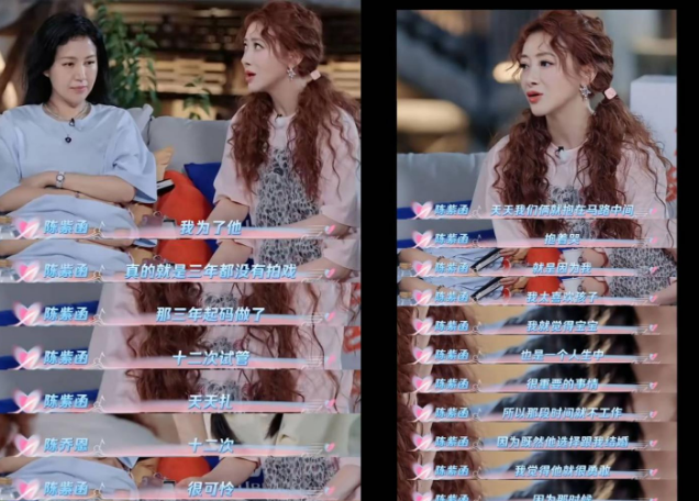 陈紫涵自爆12次试管失败后，婚姻岌岌可危