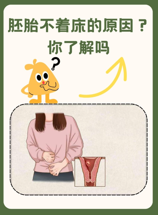 试管三次胚胎都没发育成功，会是什么原因呢？