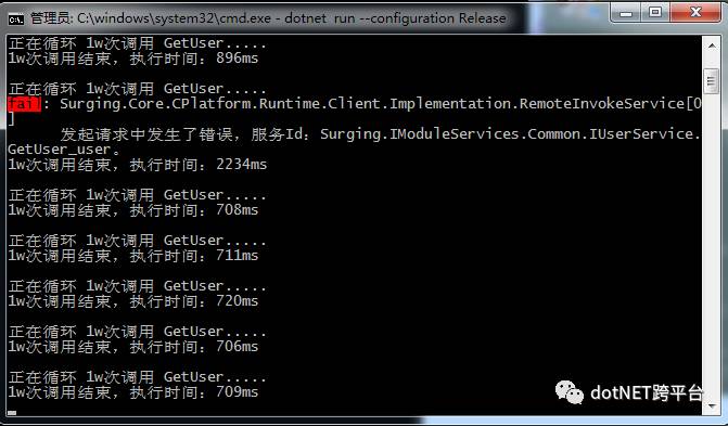 基于.NET CORE微服务框架 -谈谈Cache中间件和缓存降级