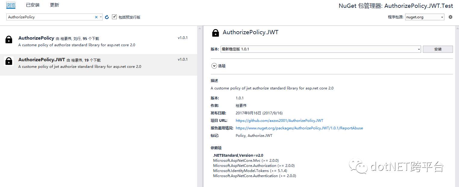 asp.net core 2.0 web api基于JWT自定义策略授权