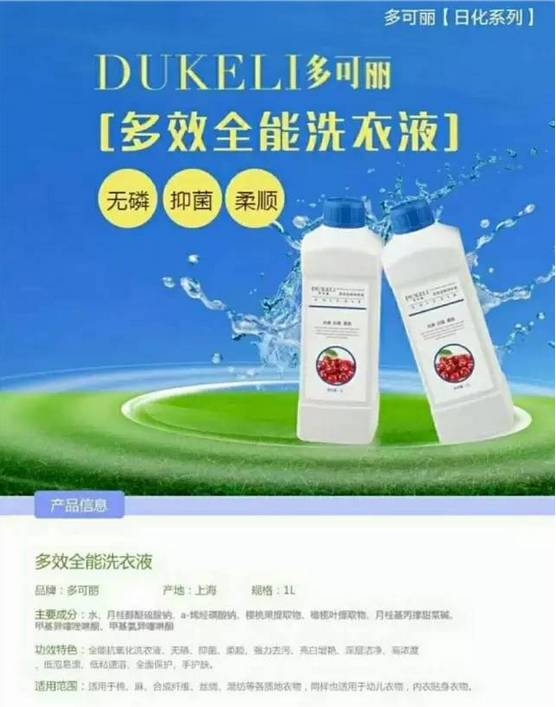 绿叶·爱生活产品大展示价目表