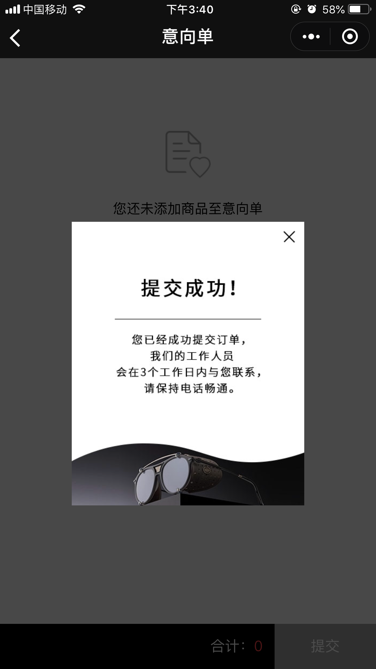 小程序商城定制开发