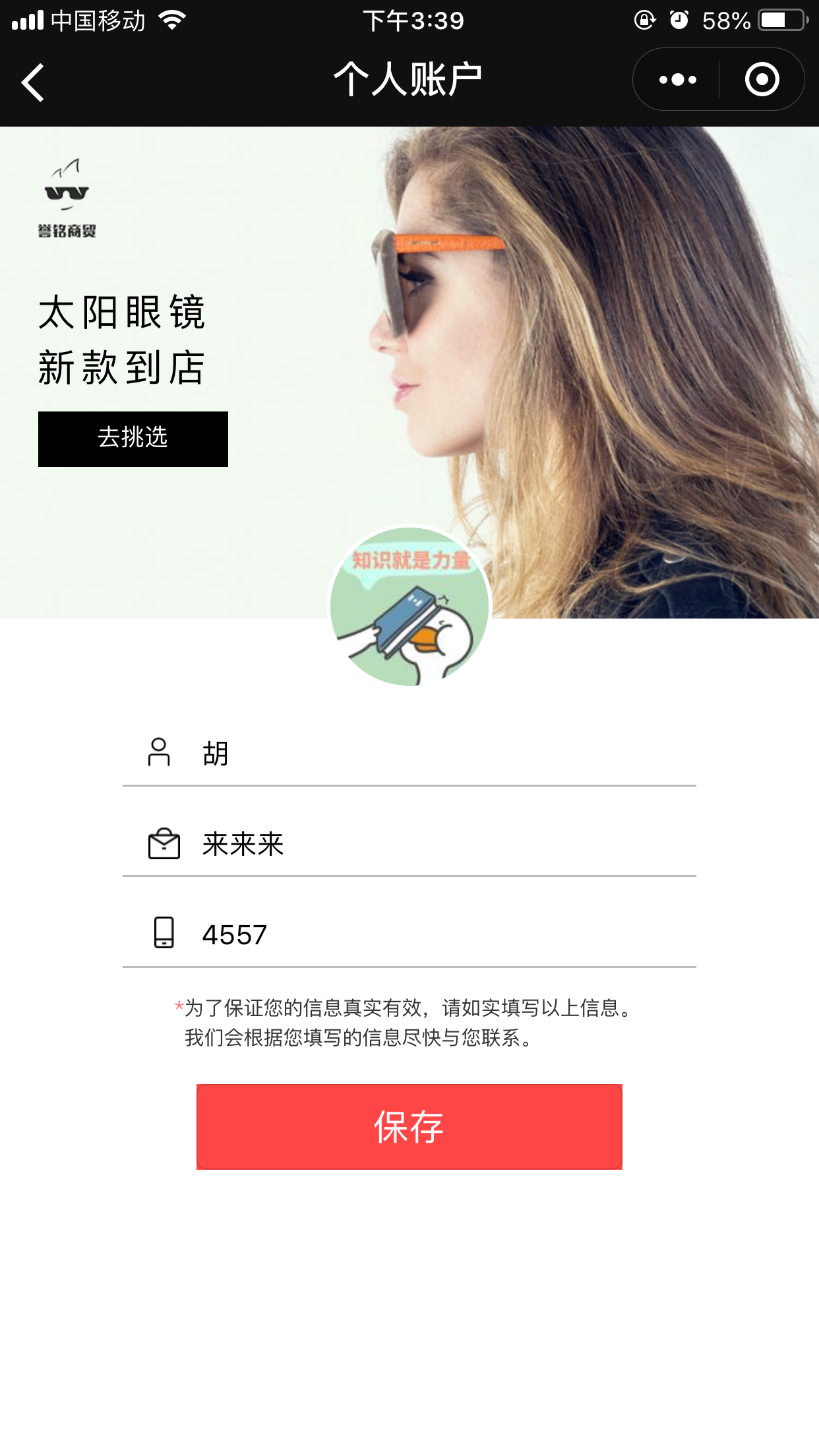 小程序商城定制开发