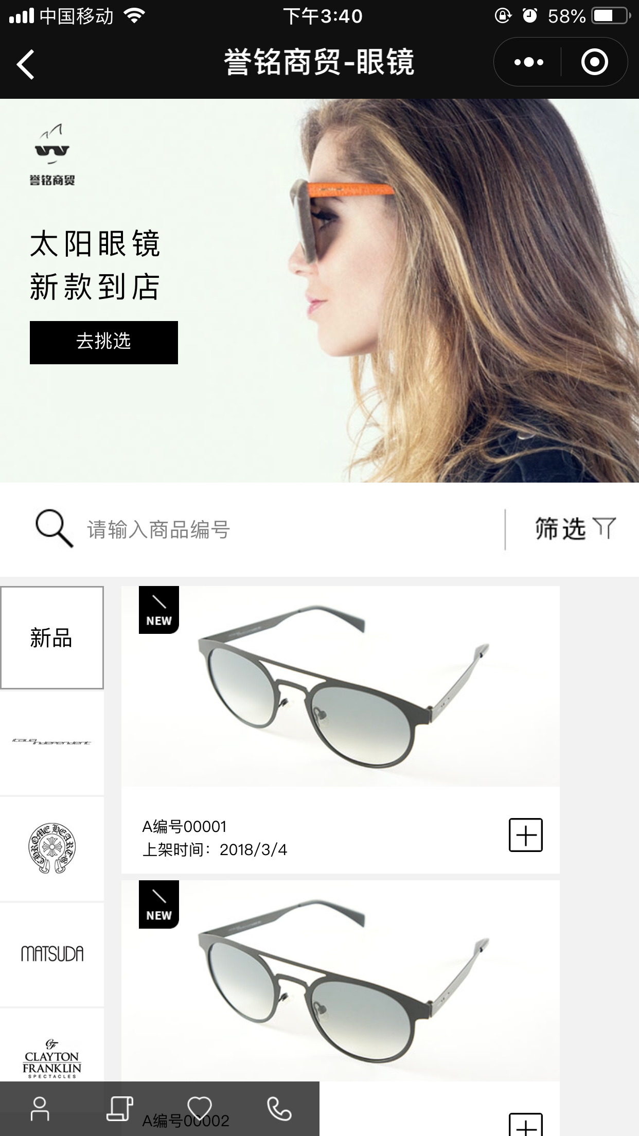 小程序商城定制开发