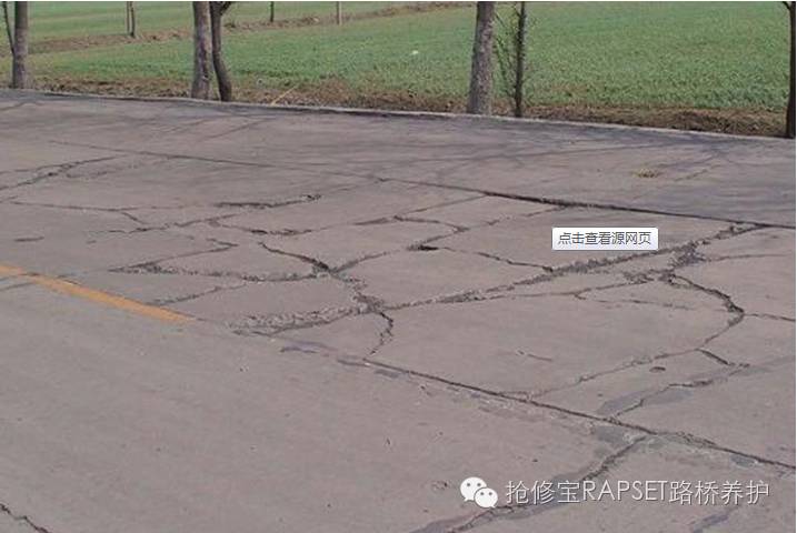 水泥混凝土路面常见病害
