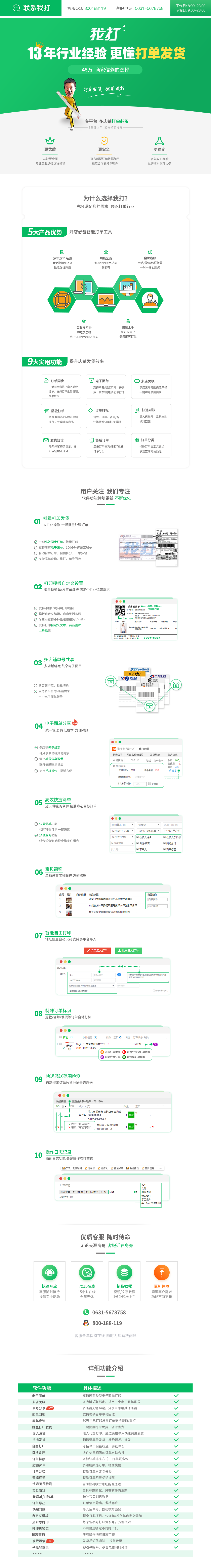 我打_快递电子面单_打单发货