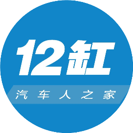 12缸汽车