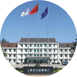 西北工业集团