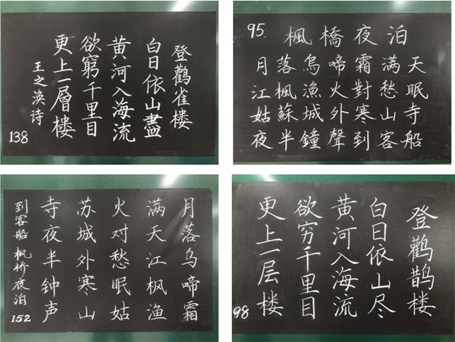 多媒体时代也要漂亮的粉笔字!