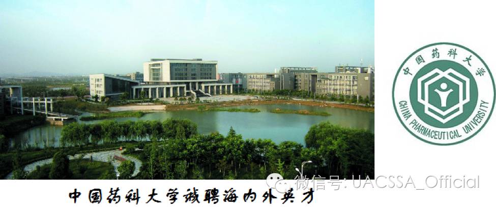 【uacssa 活动】uacssa x 中国药科大学招聘宣讲会