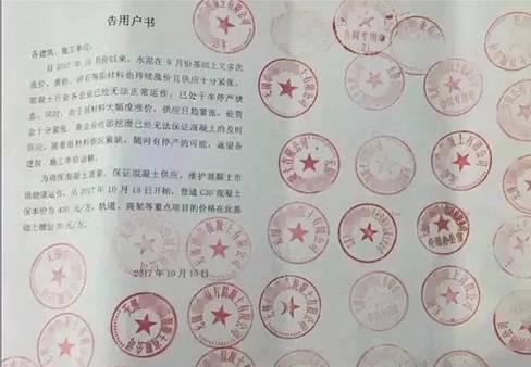 10月中旬江苏部分混凝土企业发布告用户书