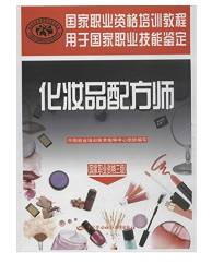 化妆品与健康的书籍_关于化妆的整体造型的书籍_自学化妆书籍