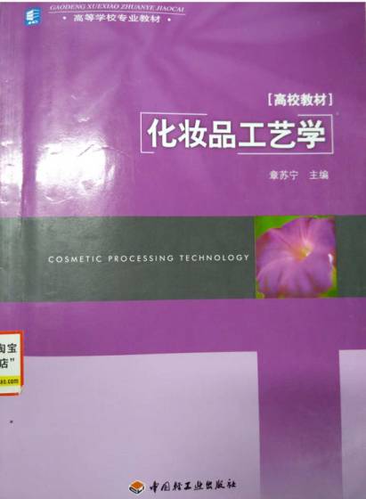 关于化妆的整体造型的书籍_自学化妆书籍_化妆品与健康的书籍