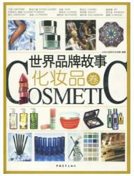 化妆品与健康的书籍_自学化妆书籍_关于化妆的整体造型的书籍