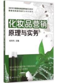 自学化妆书籍_化妆品与健康的书籍_关于化妆的整体造型的书籍