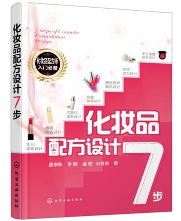 化妆品与健康的书籍_自学化妆书籍_关于化妆的整体造型的书籍