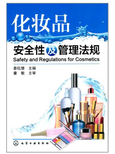 关于化妆的整体造型的书籍_自学化妆书籍_化妆品与健康的书籍