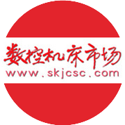 数控机床市场