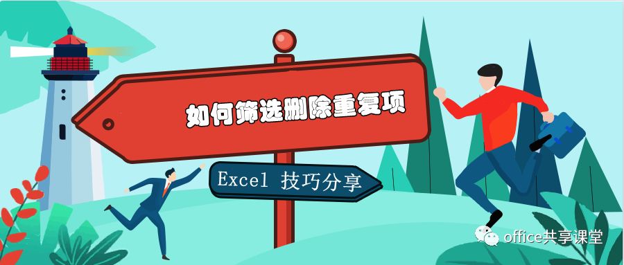 excel高级筛选筛选条件_excel取消筛选_excel取消筛选模式