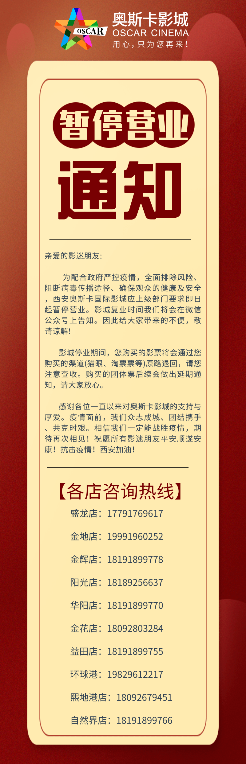 大唐芙蓉园景区自2021年8月5日起暂停开放,恢复开放时间另行通知2.