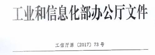 工信部：做好規(guī)范鋼企名單動態(tài)調(diào)整