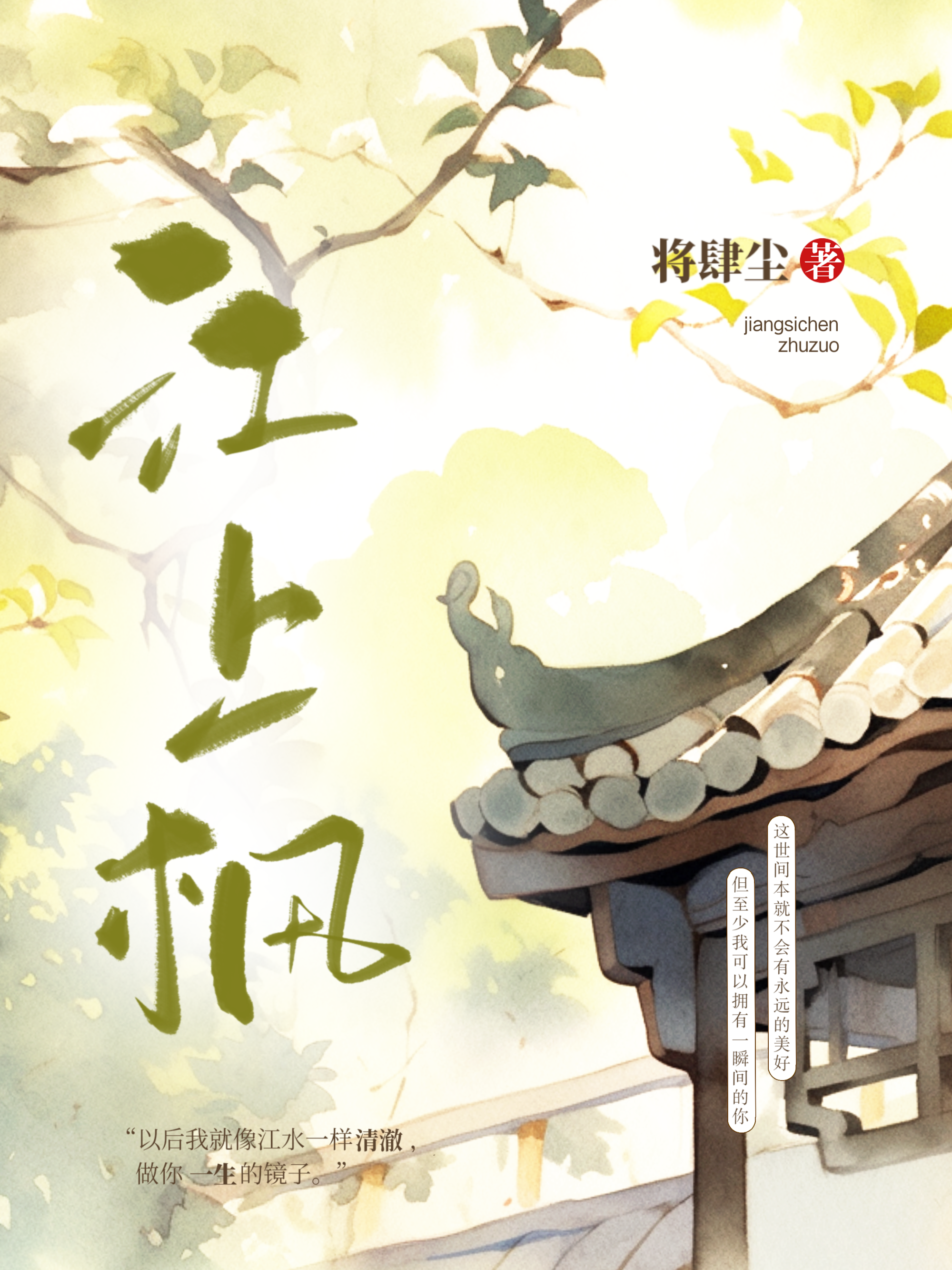 江上枫