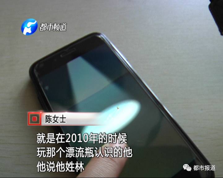 女子拋投漂流瓶與富商兒子網(wǎng)戀三年被騙走200萬