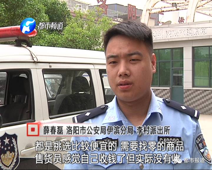 男子買東西時把售貨員繞暈 沒給錢還被倒找錢
