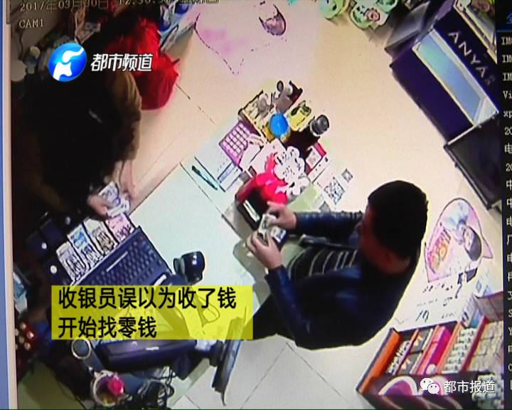 男子買東西時(shí)把售貨員繞暈 沒給錢還被倒找錢