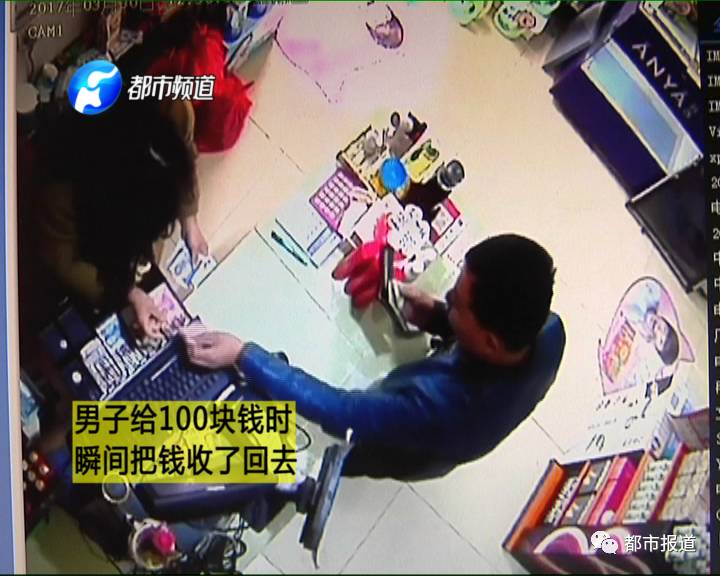 男子買東西時(shí)把售貨員繞暈 沒給錢還被倒找錢