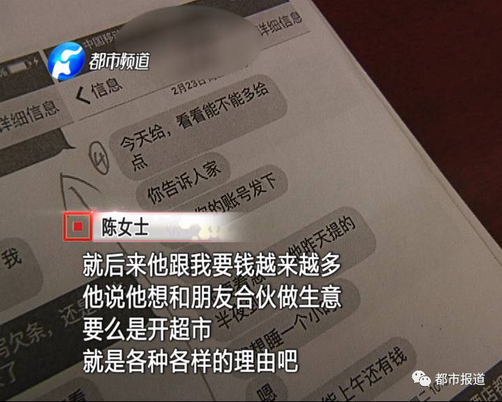 女子抛投漂流瓶与富商儿子网恋三年被骗走200万