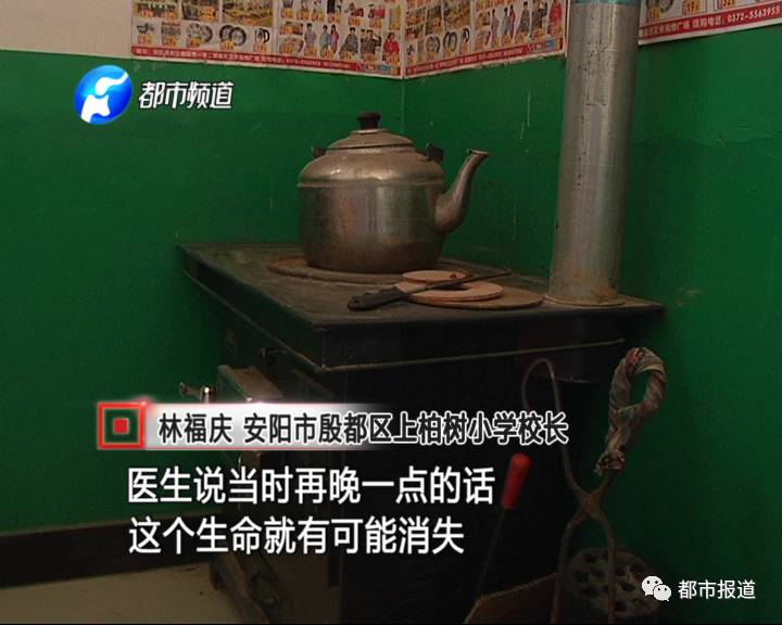 小学生煤气中毒未上学 老师临时家访救回一家三口