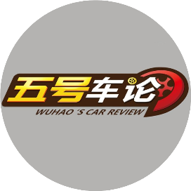 五号车论