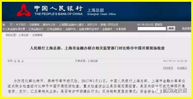 sitebihu.com 比特币中国平台_中国有几个比特币平台_中国三大比特币平台