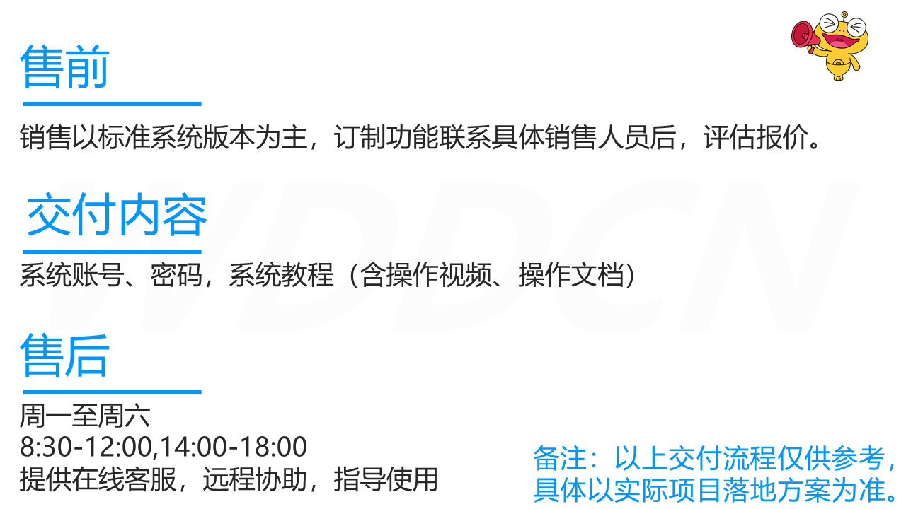 我答答·鞋服行业-社交电商分销系统