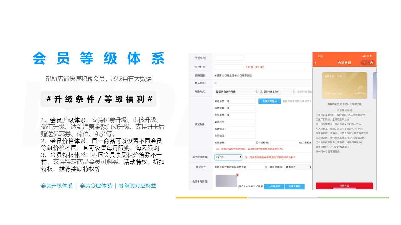 我答答·鞋服行业-社交电商分销系统