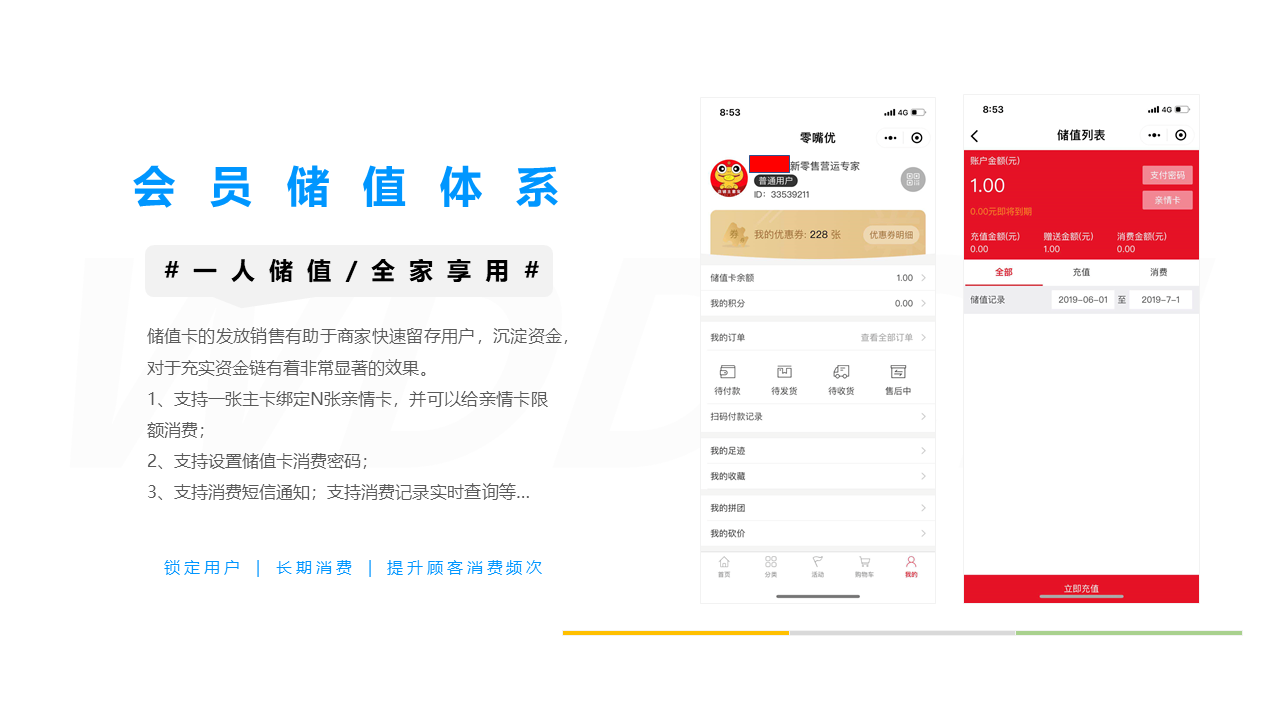 我答答·鞋服行业-社交电商分销系统